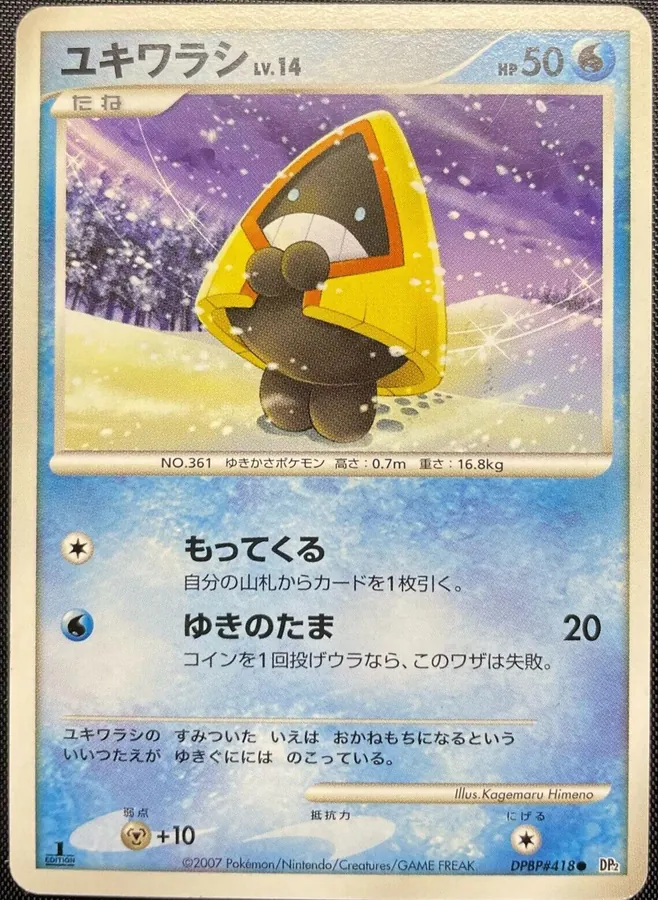 Japanese Secret of the Lakes [1st-Edition] Snorunt [1st-Edition] Pokémon card